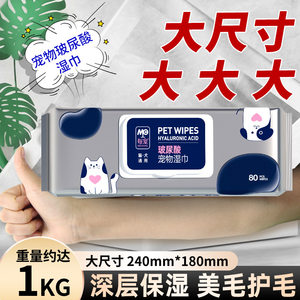巨无霸每宠宠物养猫咪狗狗清洁防猫抓专用品擦全身免洗