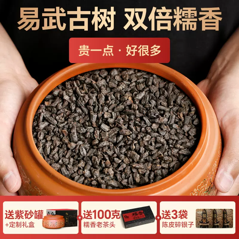 古陌易武碎银子茶化石普洱茶熟茶散云南茶叶糯米香礼盒罐装500g-Taobao