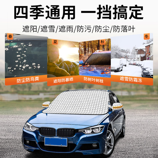 Car sunshade, front windshield, frost protection, sun protection, heat ...