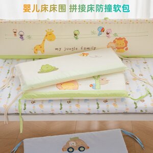 
Bed surround one-piece crib bedding newborn baby anti-collision soft bag children's spliced bed guardrail pure cotton