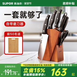Supor Knife Set Combination Kitchen Knives for Home Use, Including Chopping Knives, Slicing Knives, Bone Knives, and Fruit Knives