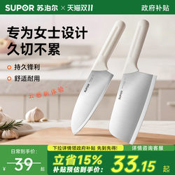 Supor kitchen knife sharp cutting knife