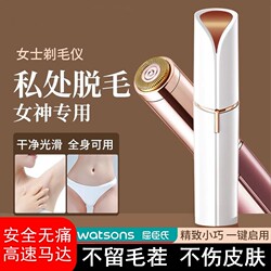 Electric Epilator for Underarm Hair, Private Areas, Lip Hair, Shaving Razor for Women, Body Hair Removal Device for the Whole Body