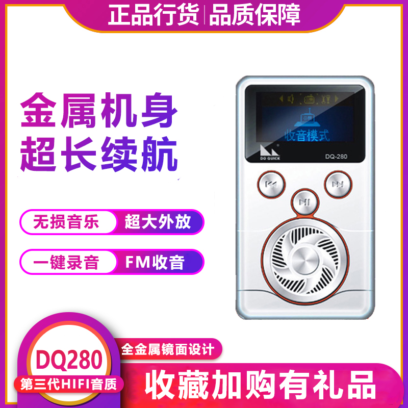 DAOQIN DQ280    8G ݼ   ũ MP3 ÷̾ FM ܺ -