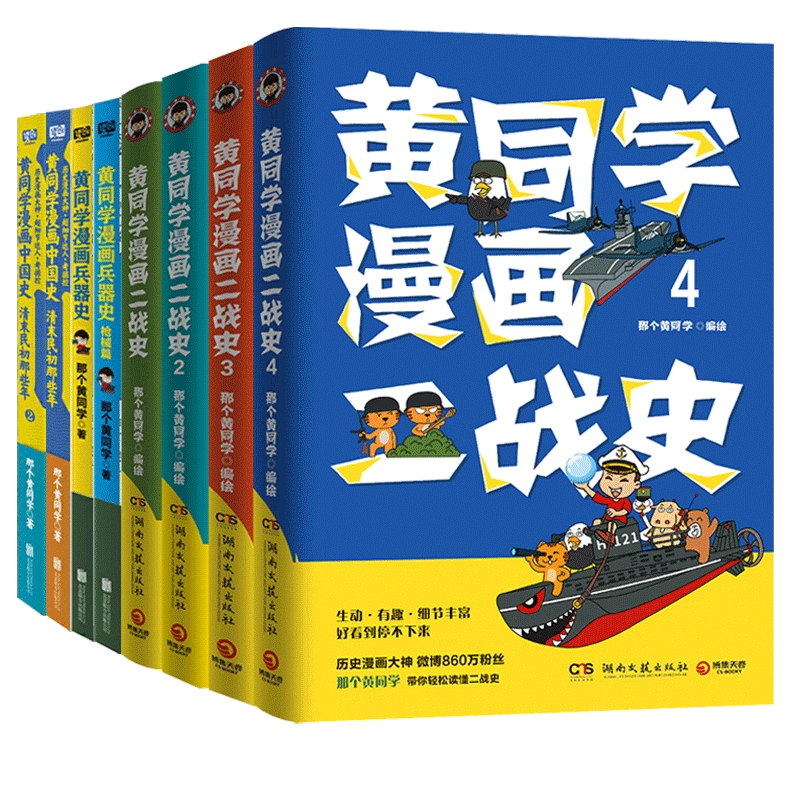 镖人套装10册1-10 共10册许先哲镖人漫画10册镖人漫画单行本镖人漫画知名作家马伯庸信念越强力量越强-Taobao