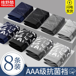 Men's Underwear, Men's Boxer Briefs, Antibacterial Seamless Shorts, Underpants, Four-Cornered Youth Sports 2025 New Style