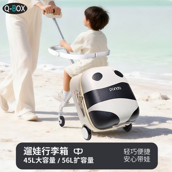 
QBOX suitcase children's mount walking the baby 20-inch boarding lazy artifact male and female baby trolley suitcase travel box