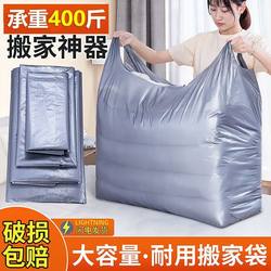 Extra Thick Silver-Gray Large Moving Packing Bags, Large Storage Bags, Plastic Bags for Quilts and Clothing, Wholesale Special Bags