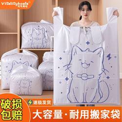 Quilt Storage Bag for Clothes, Luggage Organizer Bag, Large Capacity Moving Packing Bag, Waterproof, Moisture-Proof and Dust-Proof Bag