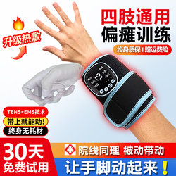 Stroke Hemiplegia Rehabilitation Training Equipment Upgraded with Hot Compress for Arms, Hands, Feet, and Legs, Functional Muscle Atrophy, Electrotherapy Massage