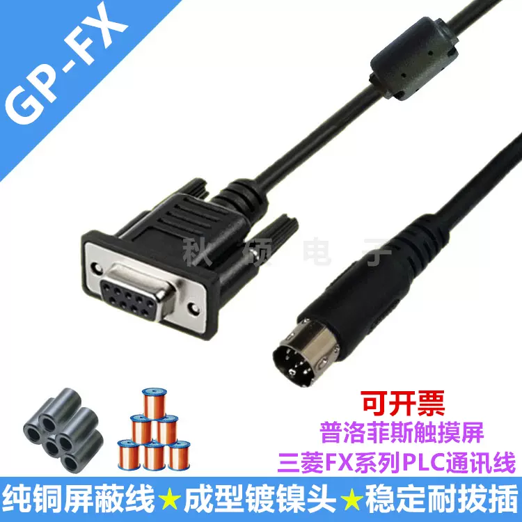 PFXGP4501TMD タッチパネル GP4000シリーズ(スタンダード) Pro-face(シュナイダーエレクトリック) 画面サイズ10.4型  PFXGP4501TMD - 【通販モノタロウ】 PFX4502-FX タッチパネル用 GP4000 通信ケーブル 5m