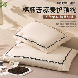 Cotton and Linen Pillow, Buckwheat Husk Pillow Core, Cervical Spine Protection, Sleep Aid, Adult Single-Person Sleeping Use, Suitable for All Seasons, Whole Head