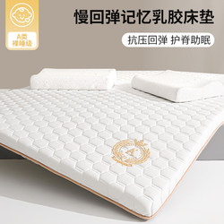 Memory Foam Latex Mattress Cushion for Home Bedroom Tatami Student Dormitory Single Bed Mattress Pad for Rental Use
