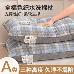 A Pair of Class a All-Cotton Pillows, Cervical Pillow Core for Home Use, Student Dormitory, Full Head Support, Side Sleeping Pillow Core, Single for Men