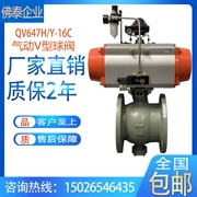 Van bi khí nén loại V QV647H/Y sản xuất giấy bùn lỏng bụi chống cháy nổ van cắt Van điều chỉnh khí nén loại chữ V ký hiệu van khí nén van bi khi nen