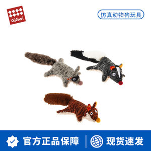 
GiGwi is a precious dog toy that makes a sound and a plush call, teeth-resistant, small dog puppy pet boredom relief tool