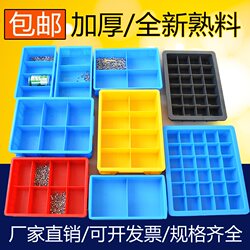 Compartment Storage Box, Parts Box, Plastic Box, Multi-Compartment Hardware Screw Box, Grid Partition Box, Turnover Box, Rectangular