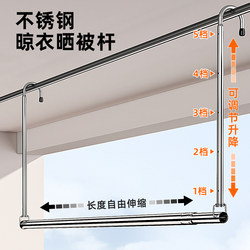 Retractable Clothes Drying Rack for Home Balcony, No-Drill Adjustable Clothes Rod, Stainless Steel Quilt Drying Rack