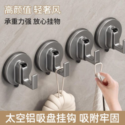 Youqin Suction Cup Hook, No-Drill, Vacuum, Traceless, Strong Adhesive, Bathroom Wall-Mounted, Heavy-Duty, Door-Back Adhesive Hook