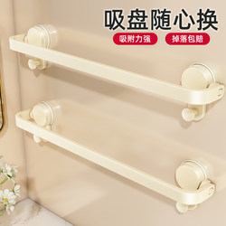 Youqin Suction Cup Towel Rack Bathroom No-Drill Towel Bar Storage Rack Washroom Bath Towel Storage Hanger
