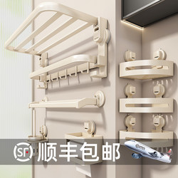 Youqin Milk White Suction Cup Towel Rack Bathroom No-Drill Towel Rack Bathroom Storage Shelf Wall-Mounted Toilet Hanging Rod