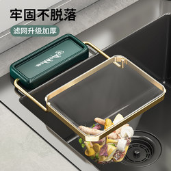 Kitchen Sink Garbage Filter Net, Sink Drain Strainer, Floor Drain Filter Net, Dishwashing Sink Food Residue Anti-Clogging Rack
