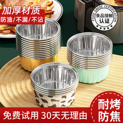 Youqin Tin Foil Bowl, Special Paper Plate for Air Fryer, Household Oven Baking Cake Mold, Food-Grade Aluminum Foil Box Cup
