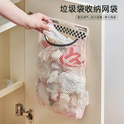 Youqin Kitchen Garbage Bag Storage Organizer, Wall-Mounted Plastic Bag Holder, Large Capacity Cabinet Door Storage Net Bag for Home Use
