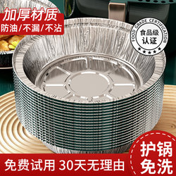 Tinfoil for Air Fryer, Special Paper for Home Use, Food-Grade Thickened Barbecue Tin Foil Tray, Round Aluminum Foil Paper, Tin Foil Bowl