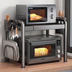 Youqin Kitchen Microwave Oven Rack, Oven, Rice Cooker Countertop Multifunctional Shelf, Integrated Telescopic Multi-Layer Storage