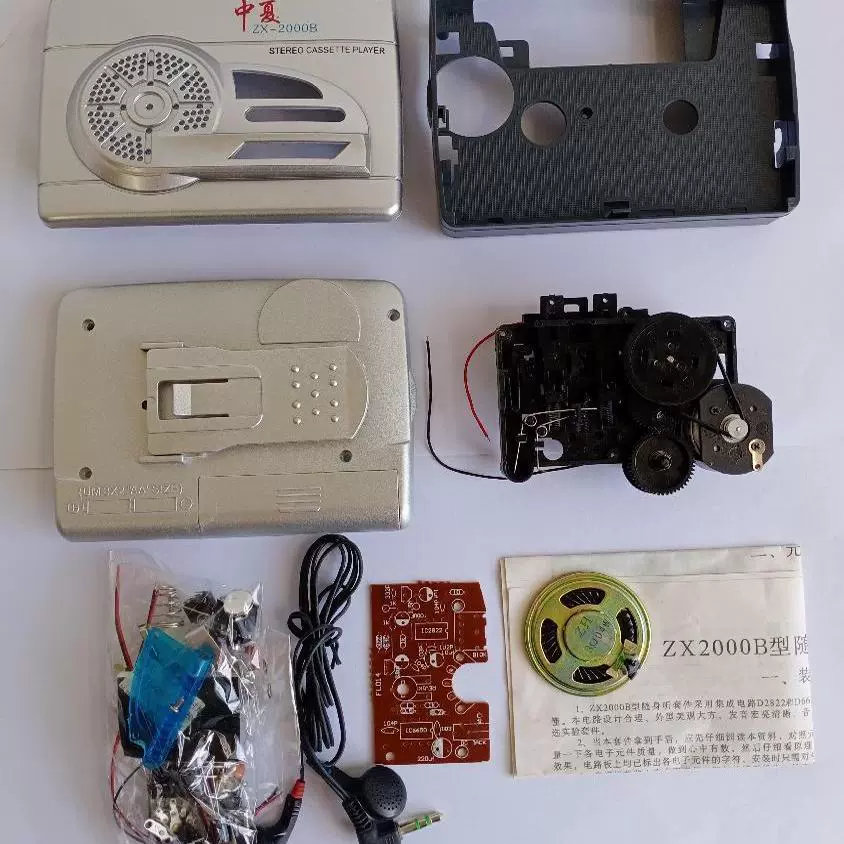 模型DIY 制作 ZX2000B单放机电子diy制作套件