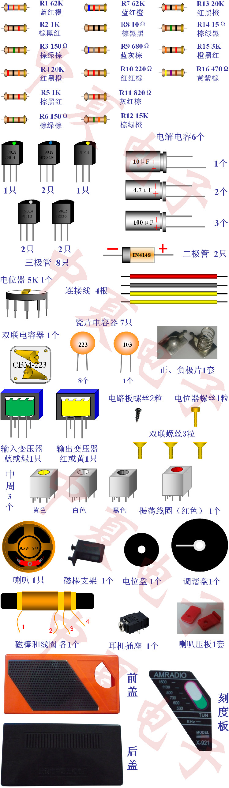Midsummer ZX921 All Silicon Eight-Tube Radio Kit - DIY Electronics
