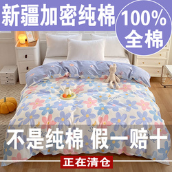 Quilt Cover Single Piece Pure Cotton 100 Summer Single Single Dormitory 150×200×230 Double Bed Sheet Quilt Cover
