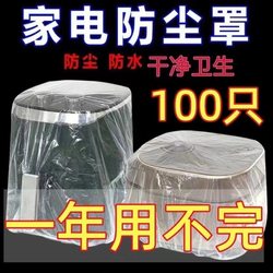 Disposable dust cover for kitchen appliances universal dust cover