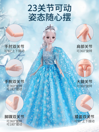 Le Qiao Tang エルサ ドール - 80cm ファッションドール