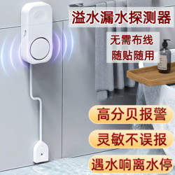 Wireless Water Immersion Alarm, Household Water Leakage Sensor, Kitchen Overflow and Full Water Detector, Water Leakage and Waterproof Flooding Alarm