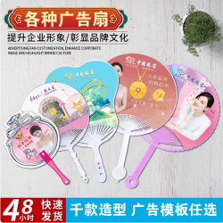 Plastic Advertising Fan, Summer Cooling Hand Fan, Cartoon Household Daily Use Fan for Children, Jewelry Advertising Fan