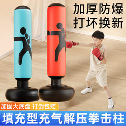 Children's Inflatable Punching Bag, Boxing Column, Punching Target, Home-Use Inflatable Reaction Training Equipment for Kids