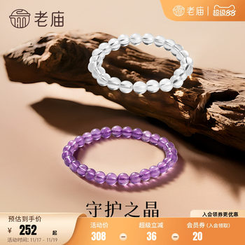 Old Temple Golden Crystal Bracelet Beads are transparent and warm and purple, and come from the east to the peace and auspicious temperament. Gifts are fashionable and versatile.