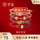 Old Temple Gold Good Funwear Weaving Hand Rope Spring Festival New Year Gift Girls DIY Bing Bead