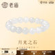 Old Temple Golden Moonlight Stone Bracelet 10mm means beautiful white moonlight pleases yourself and happiness and temperament show whiteness
