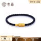 Laomiao Gold Lucky Shengsheng Black Thick Bracelet Aperture 5mm Men's and Women's Love Road Bracelet Accessories Official Authentic