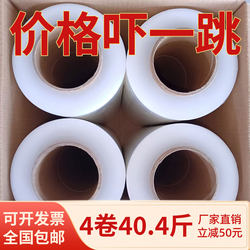 Stretch Film, Packaging Film, Pe Wrap Film, Industrial Cling Film, Commercial Plastic Film, Protective Film, Packaging Film, Stretch Film