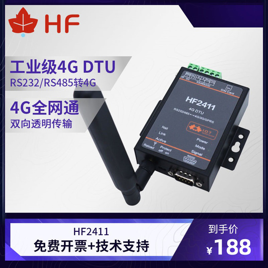 HF 4G Industrial Grade HF-2411 Serial Server RS232 RS485 Serial Port to 4G Data Transmission DTU Module + Antenna + Power Supply Wireless Data Transfer HF2411-GL 4G DTU Router - Sincere One Tech