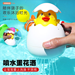 Baby bathing toys spraying small yellow duck showering eggshells children's bathroom raining boy and girl playing in water dinosaur eggs