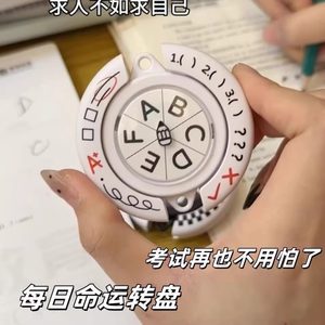 
Multiple choice question fate turntable yesno roulette question puzzle artifact to relieve stress what children's toys are difficult to eat