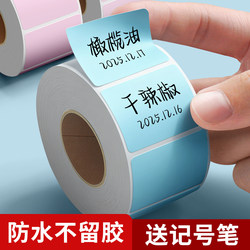 Waterproof Label Stickers, Self-Adhesive, No Residue, for Refrigerator Food Items, Kitchen Classification, Price Handwritten Sticky Notes