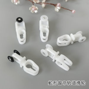
Curtain track pulley snake curtain bead wheel square track roller hook hanging wheel curtain rail accessories pulley