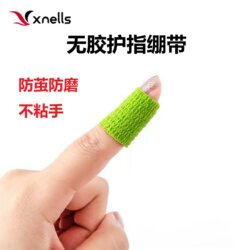 Xnells Golf Glue-Free Finger Bandage Anti-Wear Tape Badminton Self-Adhesive Protective Finger Sleeve Finger Protector