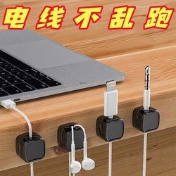 Magnetic cable organizer desktop magnet data cable holder